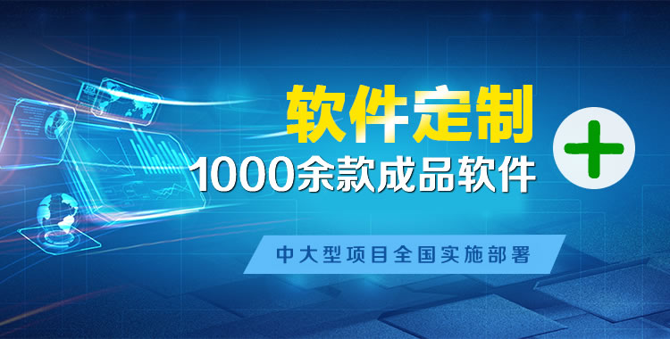 永安坝管理系统软件软件开发